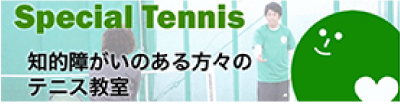 Special Tennis