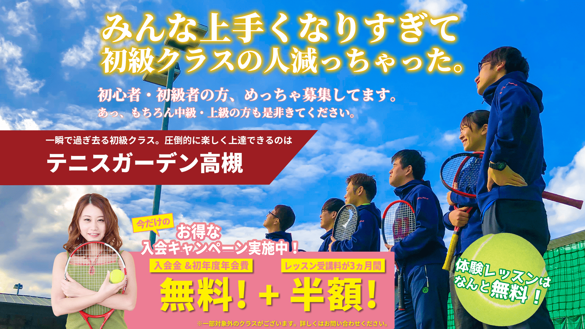 みんな上手くなりすぎて、初心者クラスの人減っちゃった。