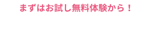 流れ