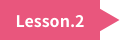 Lesson.2