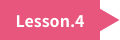 Lesson.4