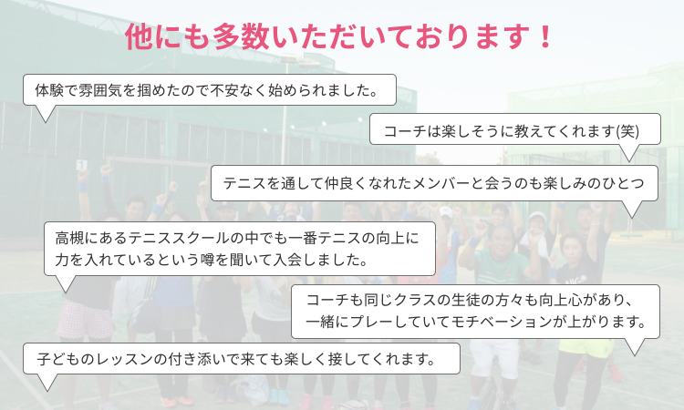 他にも多数いただいております！